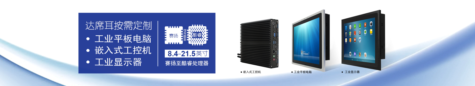 嵌入式工控机_赛扬处理器无风扇工业嵌入式box_TPC-1W6C8U-J