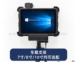 天津7寸8寸10寸windows