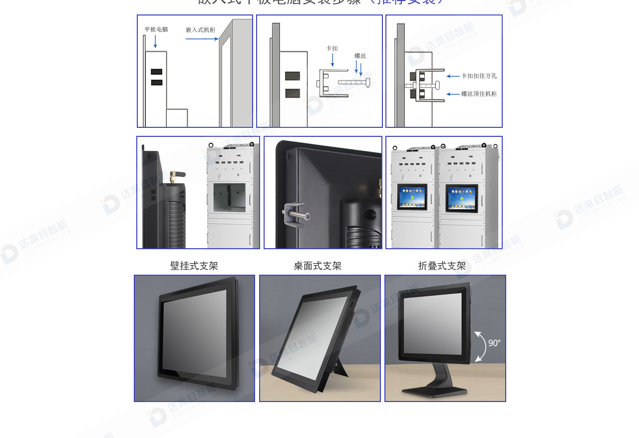 工业平板电脑