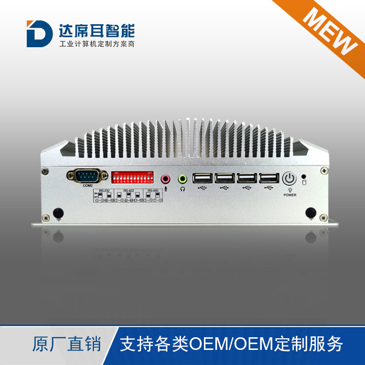 迷你小型嵌入式工控机_嵌入式无风扇