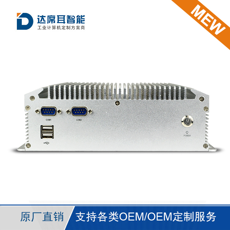 迷你嵌入式工控机_无风扇箱体电脑JPC-