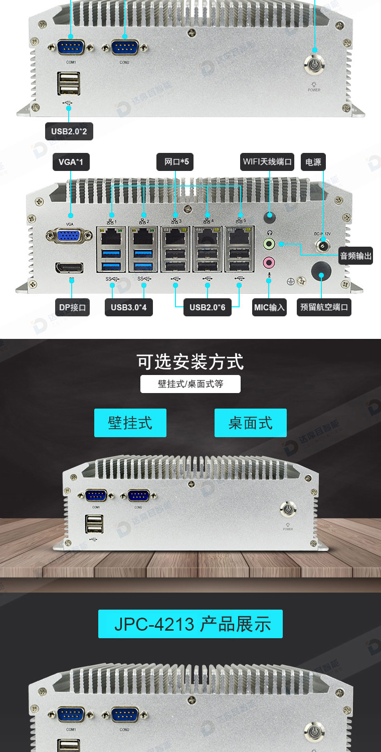 工业计算机