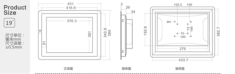 工业显示器