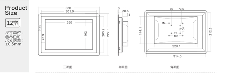 工业平板电脑