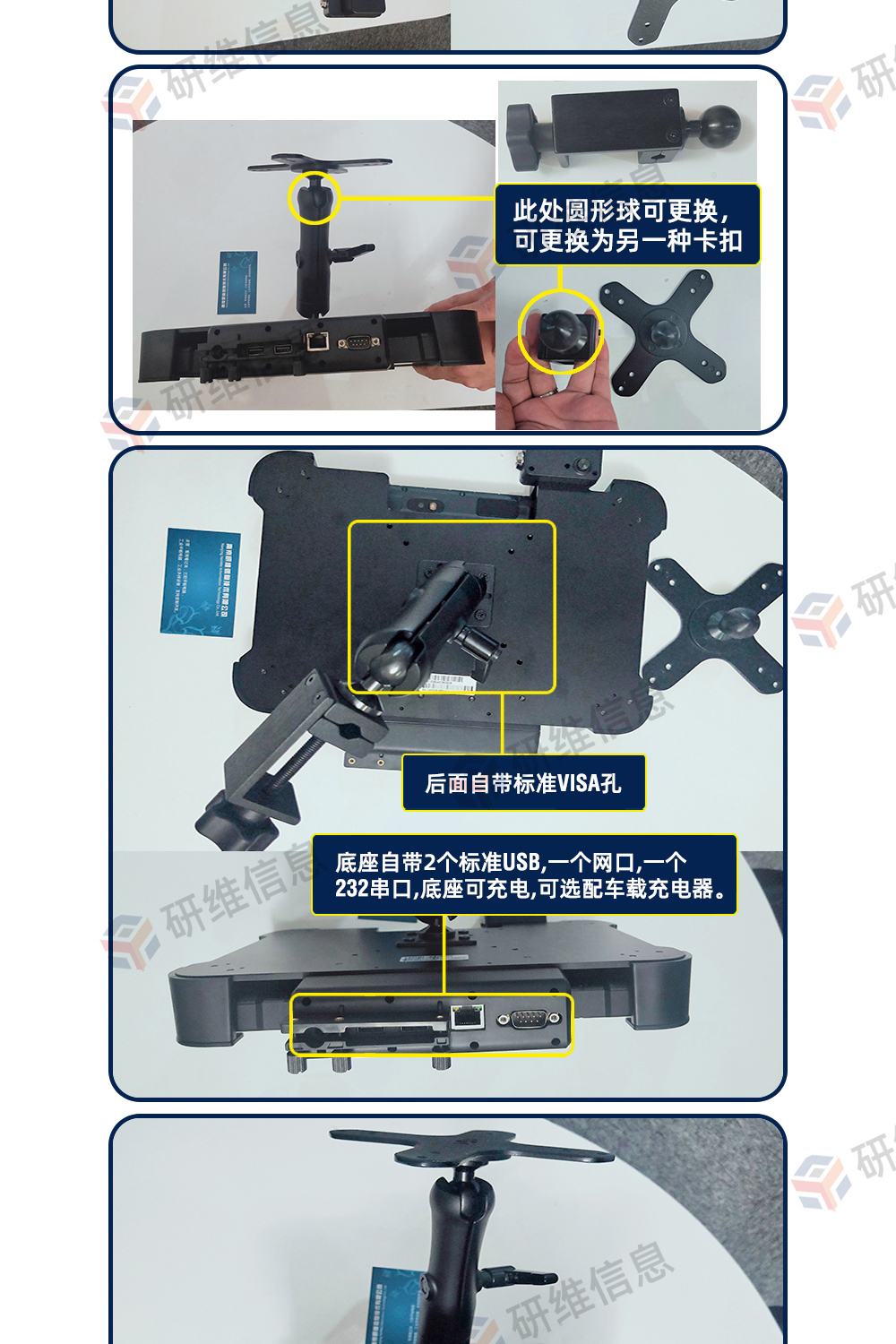 车载终端平板电脑